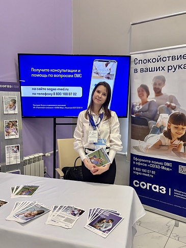 Мордовский филиал «СОГАЗ-Мед» стал партнером Республиканского форума беременных женщин, новости, пресс-релизы, статьи, «СОГАЗ-Мед», омс